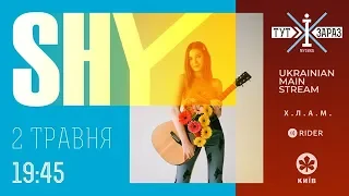 Живий концерт SHY - ТУТ і ЗАРАЗ