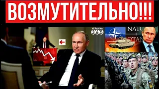 "Вы затыкаете мне рот": Путин вышел из себя после вопроса об Украине. Глава Кремля сильно нервничал