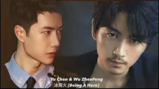 Yu Chen & Wu ZhenFeng  [Being A Hero 冰雨火] || Burn With Me