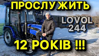 ПРОСЛУЖИТЬ 12 РОКІВ ТА БІЛЬШЕ 👍🏻 Lovol 244 HC