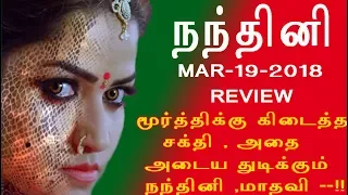 Nandhini serial 19/3/18 Full episode Review | Nandhini Serial today episode