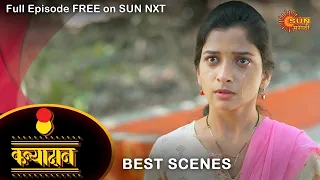 Kanyadan - Best Scene | 16 Jan 2023 | Full Ep FREE on SUN NXT | Sun Marathi