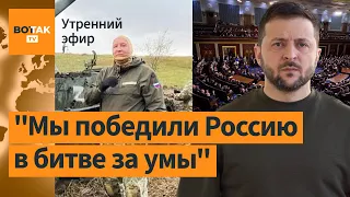 Итоги выступления Зеленского в Конгрессе США. Рогозин ранен при обстреле в Донецке / Утренний эфир