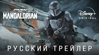 Мандалорец (2 сезон) — Русский трейлер (Дубляж, 2020) Flarrow Films