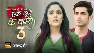 Ek Duje Ke Vaaste 3 - First Episode Released | Release Date | Kab Aayega | Telly Lite