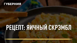 Открытая кухня. Выпуск 04/10/2021 GuberniaTV