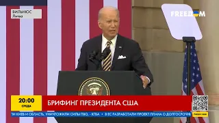 ⚡️Полное выступление Джо Байдена на саммите НАТО в Вильнюсе