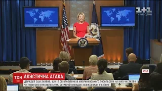 США оприлюднили нові дані про акустичну атаку на дипломатів після роботи на Кубі