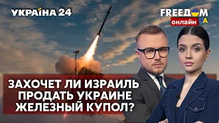 💙💛FREEДОМ. Заявления Эрдогана. "Железный купол" для Украины. Отмена независимости Литвы - Украина 24