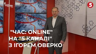 Ігор Оверко про ринок нерухомості 2022 в ефірі "Час: Online" на "5 каналі"