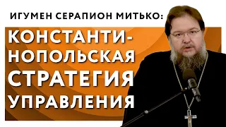 Монополия на знания - важный элемент власти Константинополя