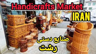 handicrafts market in Rasht, Iran.خیابان صنایع  دستی  در رشت(خیابان پیرسرا)