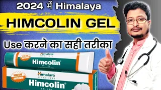 Himalaya Himcolin Gel Use Karne Ka Sahi Tarika 2024 | How To Use Himalaya Himcolin Gel 2024