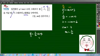 [라이트쎈(中)]중등 수학 2-1_중등_1173