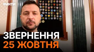 Зеленський ГРІЗНО про атаку на Хмельницьку АЕС