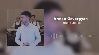 Arkadi Dumikyan-Папина Дочка (Cover by Arman Gevorgyan)