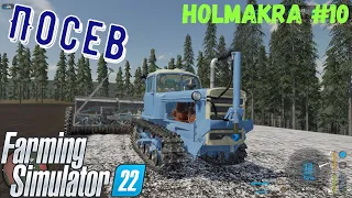 FS 22. Первый ПОСЕВ. Вырубка леса. По уши в лесу. Holmakra #10