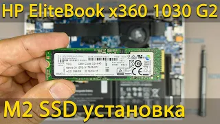 Как установить M2 SSD в ноутбук HP EliteBook x360 1030 G2