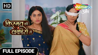 Kismat Ki Lakiron Se New Episode 516 | Shraddha ne palat diya Devyani ki chaal | Hindi TV Serial