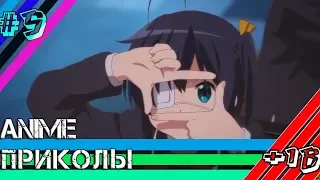 Anime Coub #5 Топовая подборка!!!