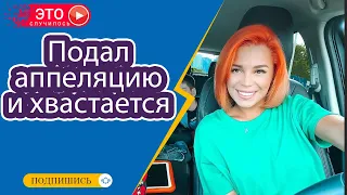 "Подал аппеляцию и хвастается!" - Юлия Салибекова продолжает воевать за квартиры с Тиграном