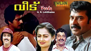 Veedu Malayalam Full Movie | Mammotty | Zarina Wahab |  HD |