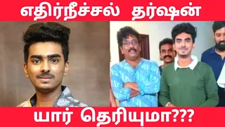 🔴Ethirneechal Darshan Real Life  | Majatamil