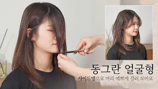 [ChahongStyling]Round face, grow out hair prettily with side bangs