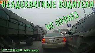 Неадекватные водители и хамы на дороге #557! Подборка на видеорегистратор!