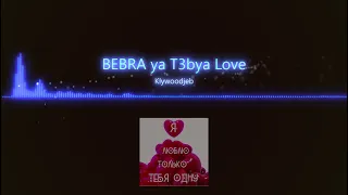 Klywoodjeb-Bebra (speed up)