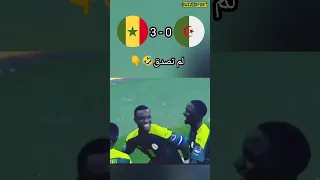 لاعب سنغالي يبهدل مدافعي المنتخب الجزائري 3/0🔥