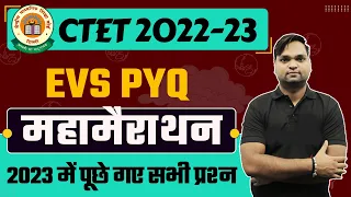 CTET 2022-23 सम्पूर्ण EVS PYQ | 28 से 20 Jan 2023 तक में पूछे गए सभी प्रश्न By DK Gupta