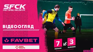 КОЗАКИ 7:3 EUROBIS | ВІДЕООГЛЯД - SFCK FAVBET | STREET FOOTBALL CHALLENGE