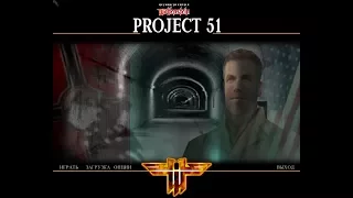 Return To Castle Wolfenstein   Project 51 Часть 6