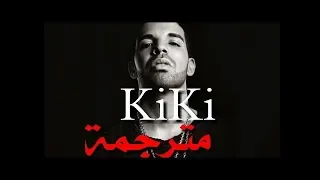 اغنية كيكي الأصلية مترجمة بالعربي- Drake In My Feelings Lyrics In Arabic