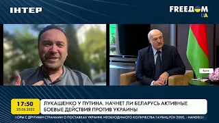 Пономарев: Путин хочет подставить Лукашенко в ситуации с Литвой | FREEДОМ - UATV Channel