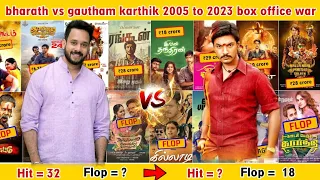 🤯bharath vs gautham karthik hit flops list