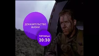 "Доказательство жизни" на ТНТ4!