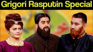 Khabardar Aftab Iqbal 25 October 2020 | Grigori Rasputin Special | Express News | IC1I