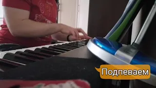 Иностранец - Валерий Меладзе.(piano cover) ПОДПЕВАЕМ!