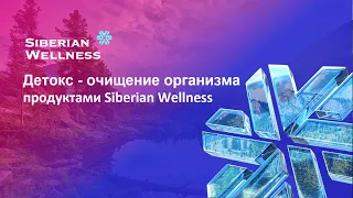 Детокс - миф или реальность. Мода или необходимость.