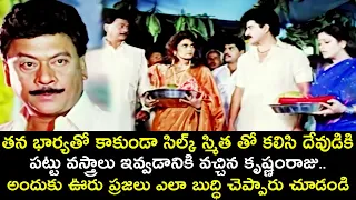 KRISHNAM RAJU WHO WENT TO THE TEMPLE WITH SILK SMITHA INSTEAD OF HIS WIFE | TELUGU CINEMA CLUB