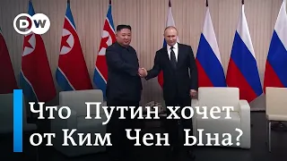 Состоится ли встреча Владимира Путина с Ким Чен Ыном?