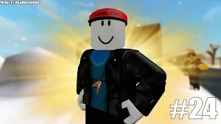 |Roblox|Игры от подписчиков #24 Новогоднее "чудо" !