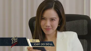 ชีวิตภาคสอง คืนนี้ Ep.14 วันตัดสินชะตา! | 25 ธ.ค. 66 | one31