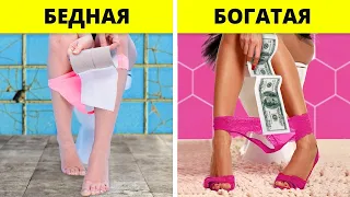 Челлендж БОГАТАЯ против БЕДНОЙ! || Смешные Ситуации: КТО КОГО? ✨ БЛАЙМИ