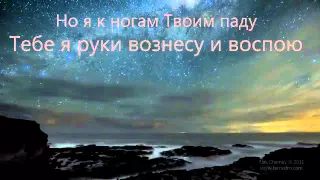 Ты Святой Господь