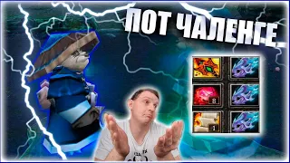 Челлендж на StormSpirit | ТОЛЬКО 2 СЛОТА И МНОГО МУНШАРДОВ!