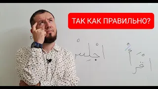 "А", "И" или "У"? Как читать Алиф? #ArabiYA#Narzullo​ #АрабиЯ #Нарзулло