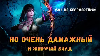 [POE 3.16] Больше не бессмертный, но еще более дамажный лучник. LA + SR Deadeye. Новогодний билд!